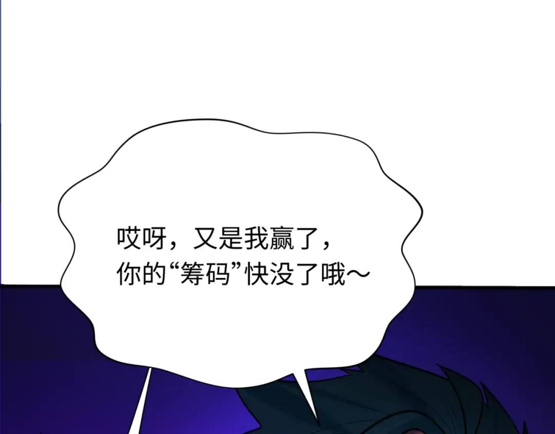 第303话 北原篇-最终赌局！战棋模式！ 第151页