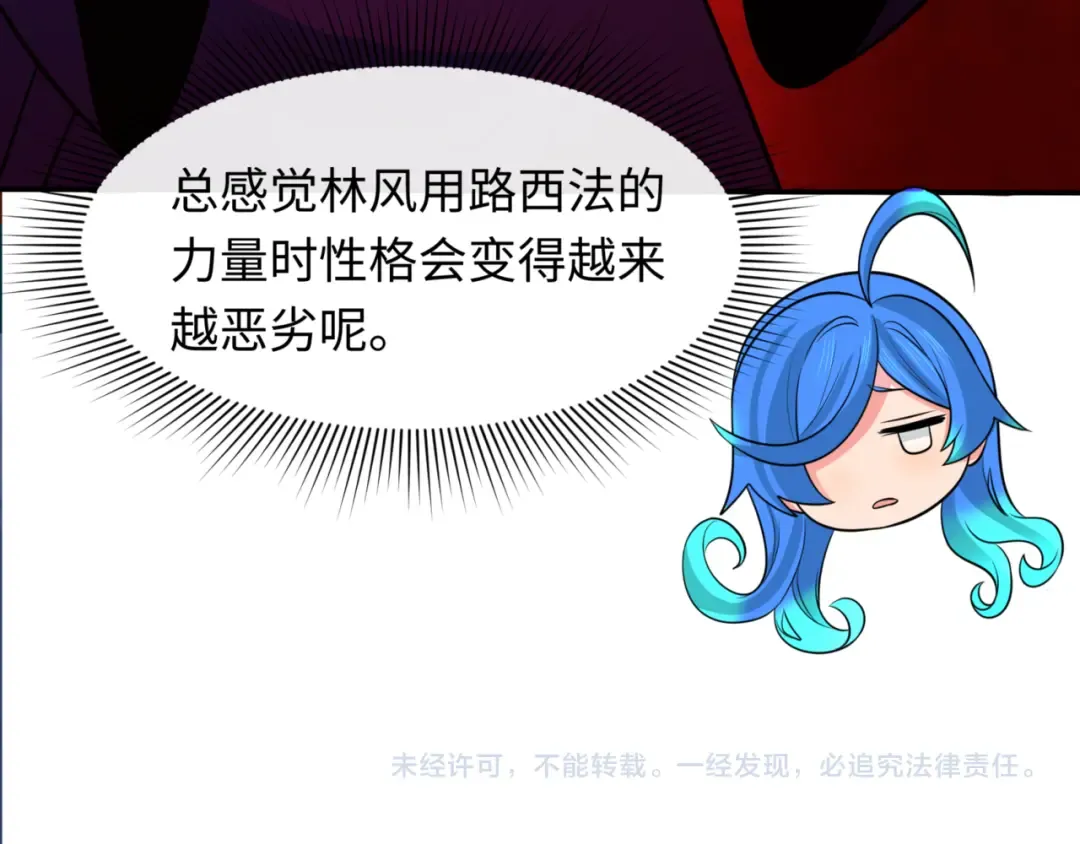 第303话 北原篇-最终赌局！战棋模式！ 第154页