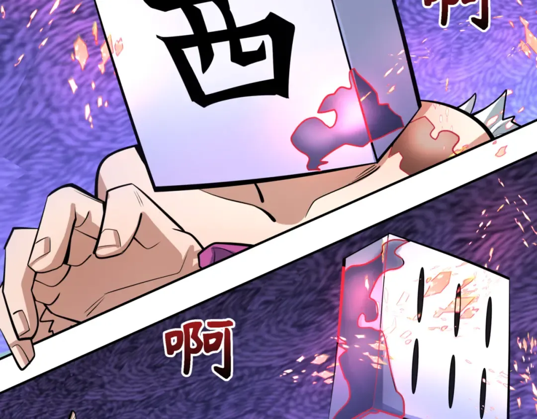 第304话 北原篇-剑斩贪欲！ 第10页