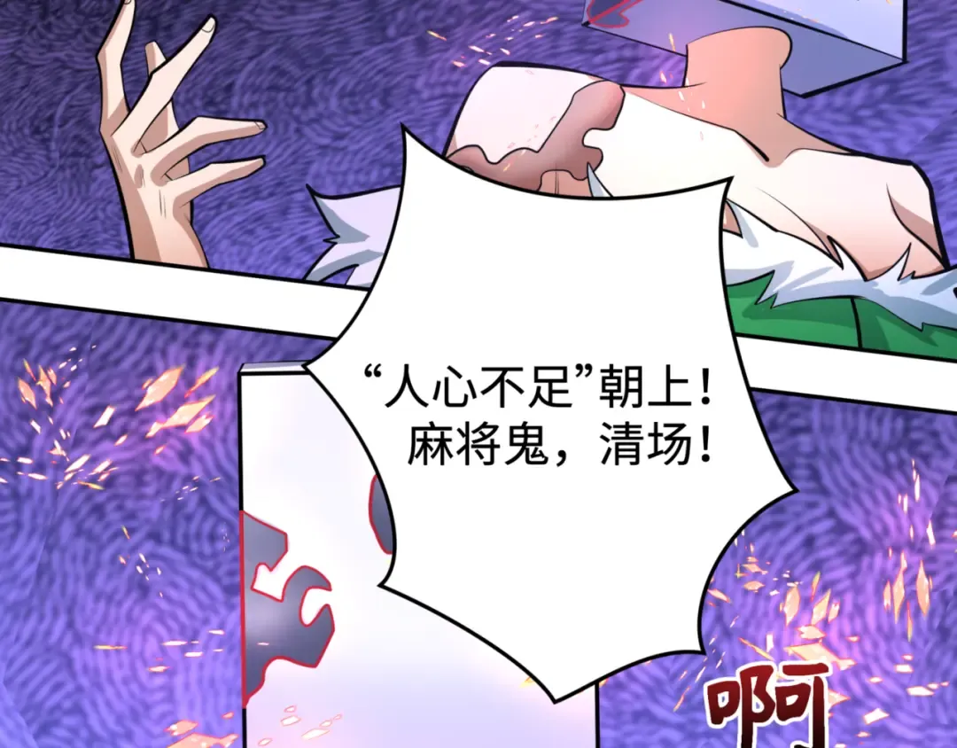 第304话 北原篇-剑斩贪欲！ 第11页