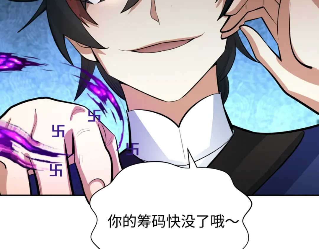 第304话 北原篇-剑斩贪欲！ 第20页
