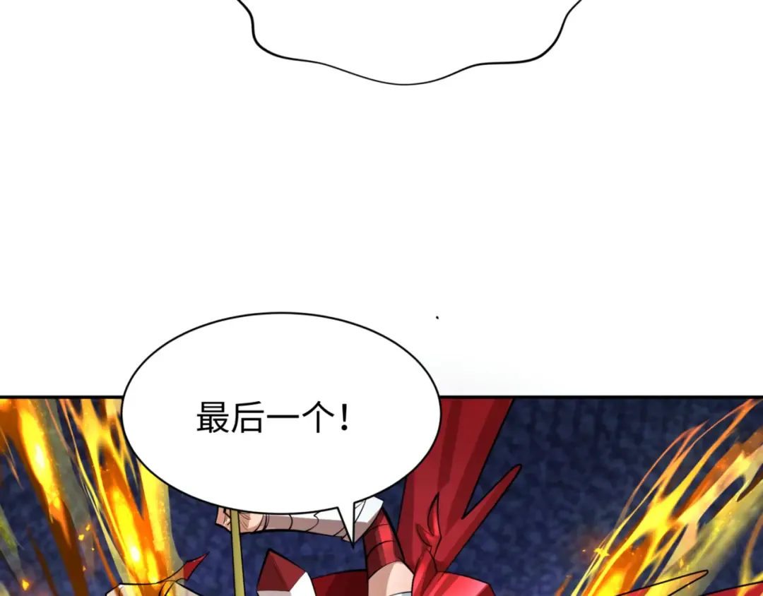 第304话 北原篇-剑斩贪欲！ 第21页