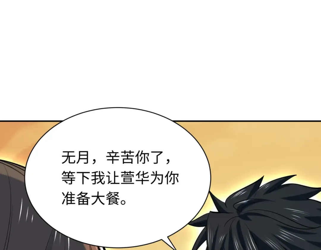 第304话 北原篇-剑斩贪欲！ 第35页