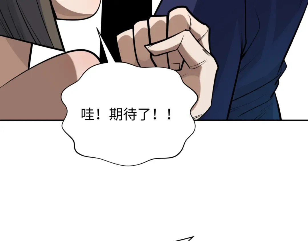 第304话 北原篇-剑斩贪欲！ 第37页