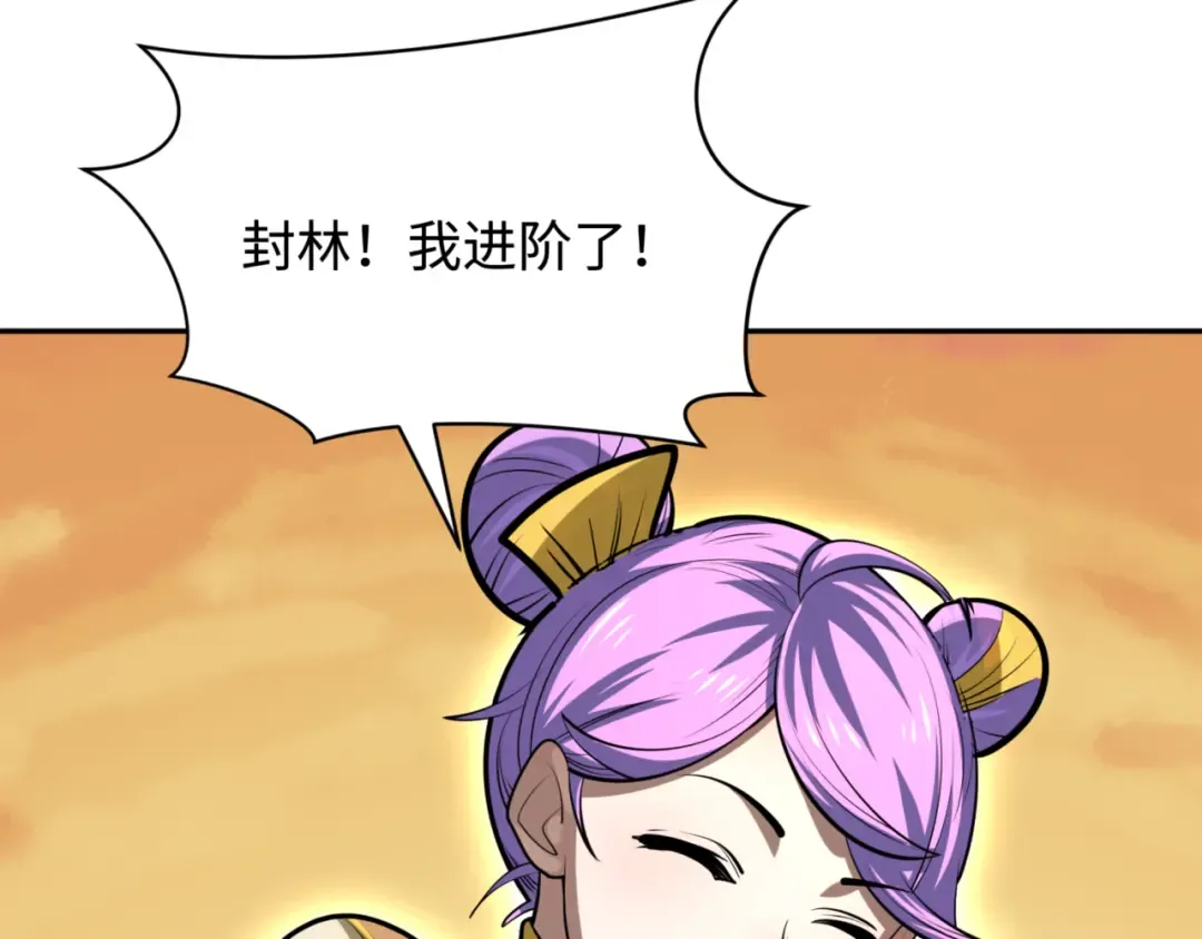 第304话 北原篇-剑斩贪欲！ 第38页