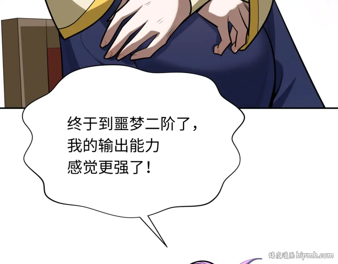 第304话 北原篇-剑斩贪欲！ 第40页