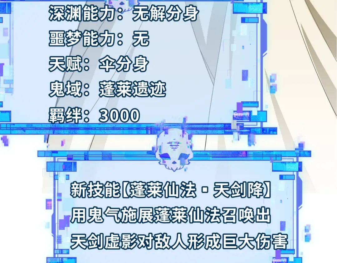 第304话 北原篇-剑斩贪欲！ 第43页