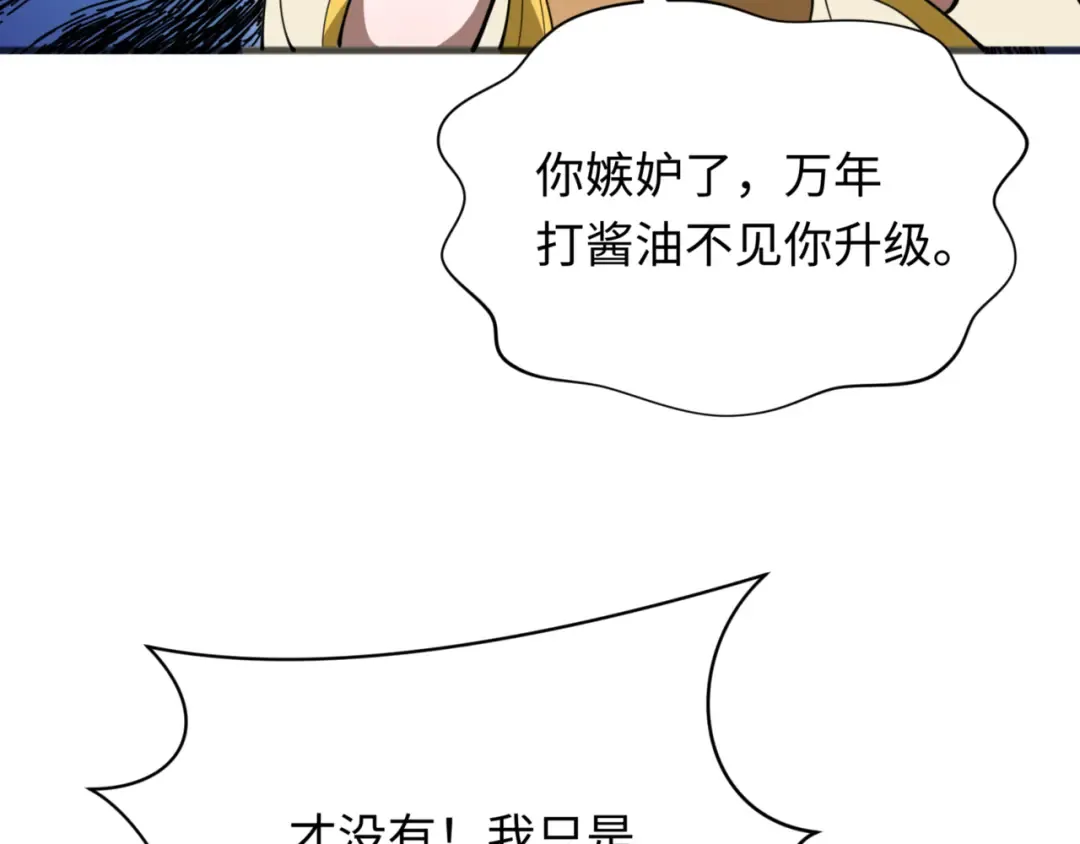 第304话 北原篇-剑斩贪欲！ 第50页