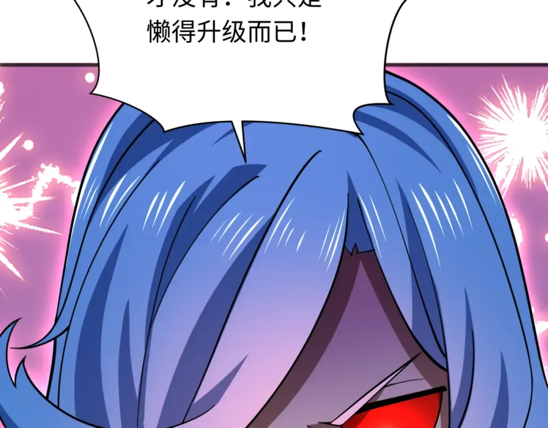 第304话 北原篇-剑斩贪欲！ 第51页
