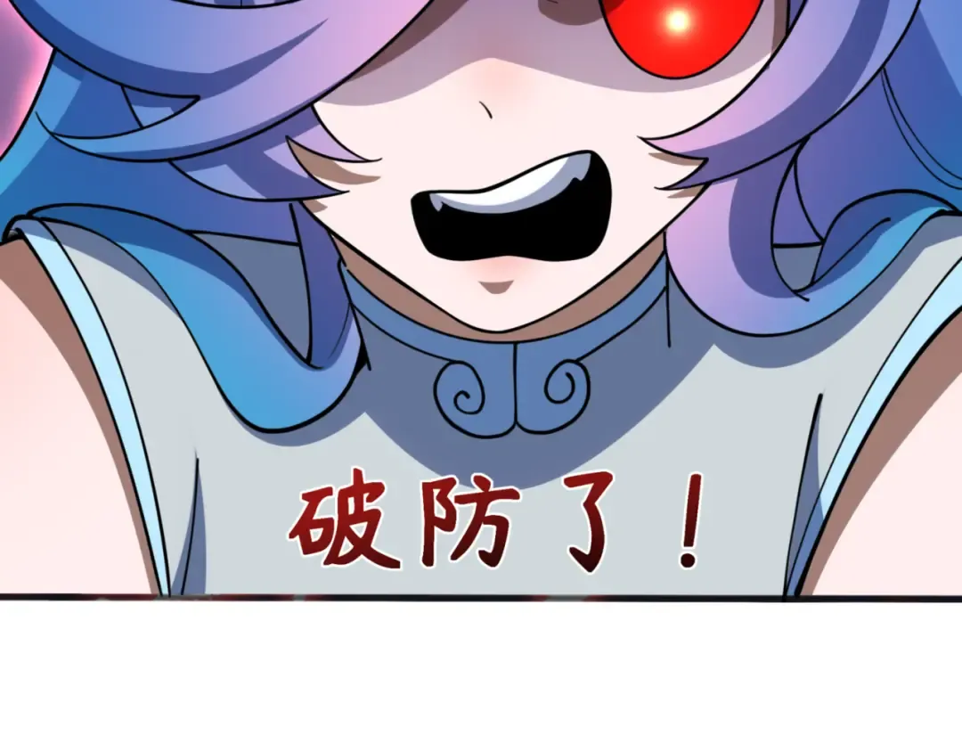 第304话 北原篇-剑斩贪欲！ 第52页