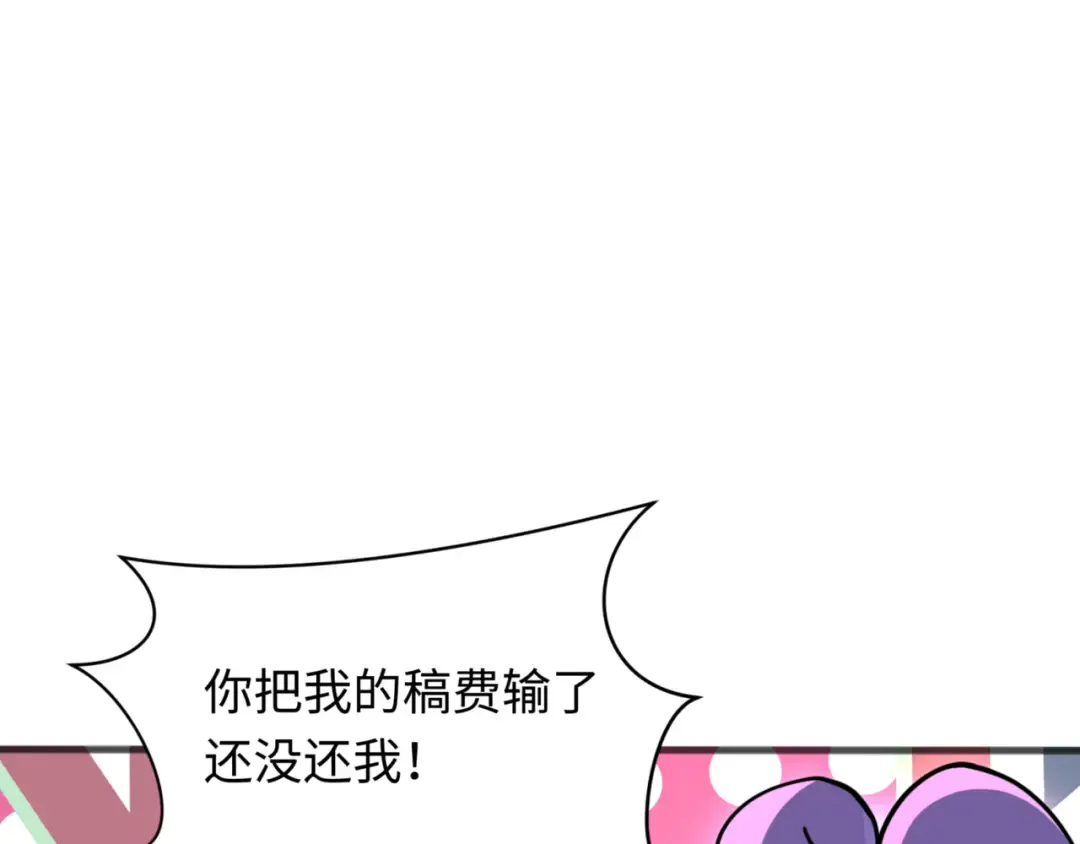 第304话 北原篇-剑斩贪欲！ 第53页