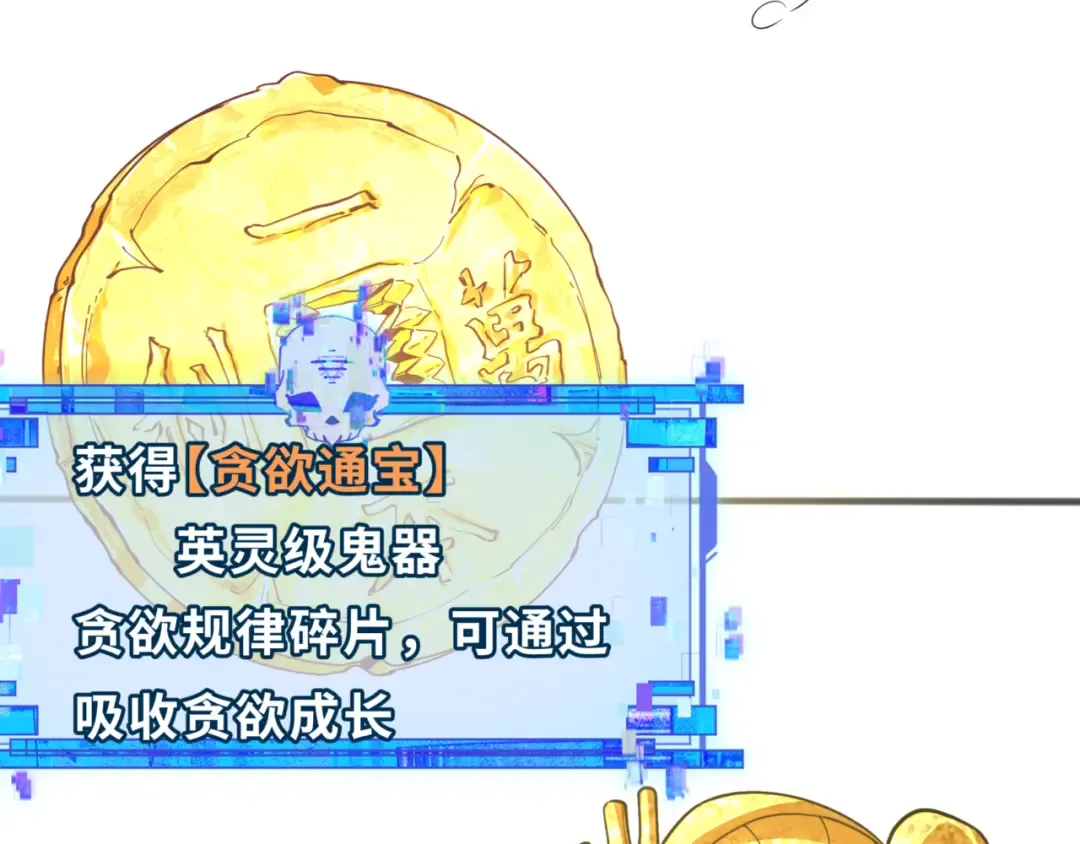 第304话 北原篇-剑斩贪欲！ 第57页