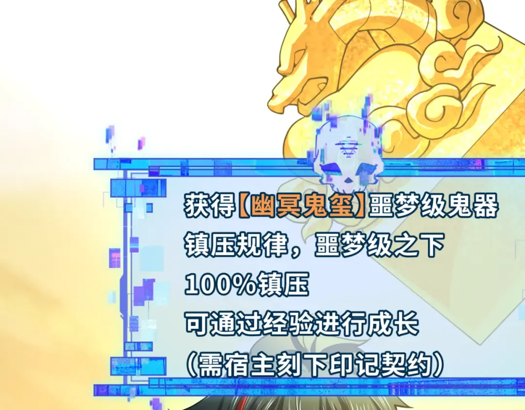 第304话 北原篇-剑斩贪欲！ 第58页