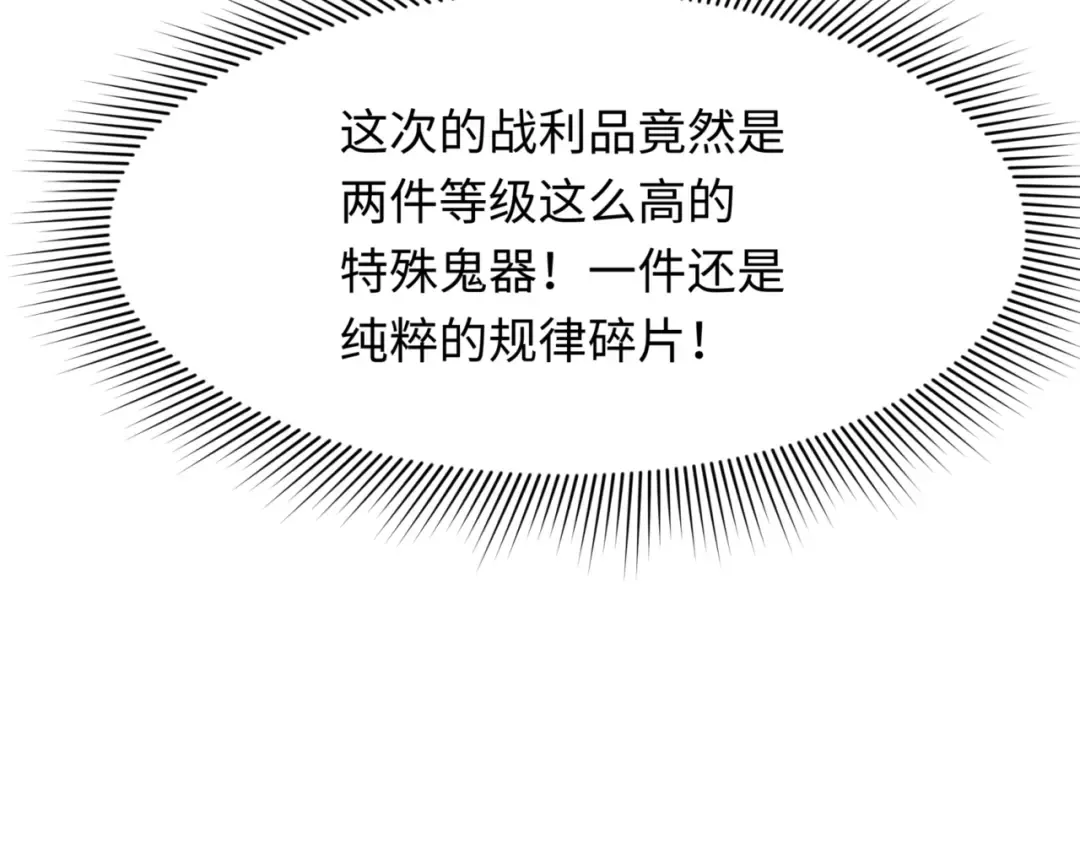 第304话 北原篇-剑斩贪欲！ 第60页