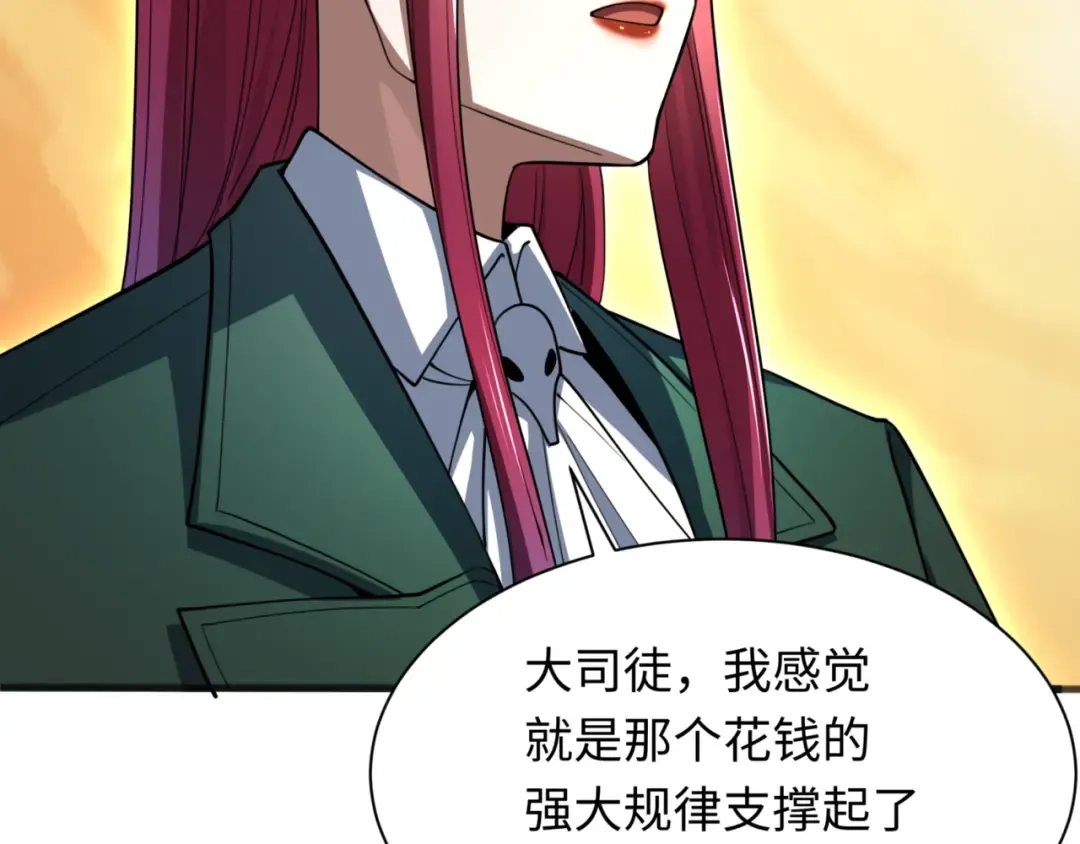 第304话 北原篇-剑斩贪欲！ 第62页