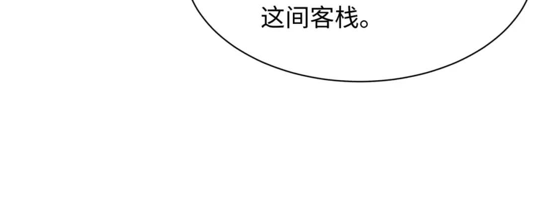 第304话 北原篇-剑斩贪欲！ 第63页