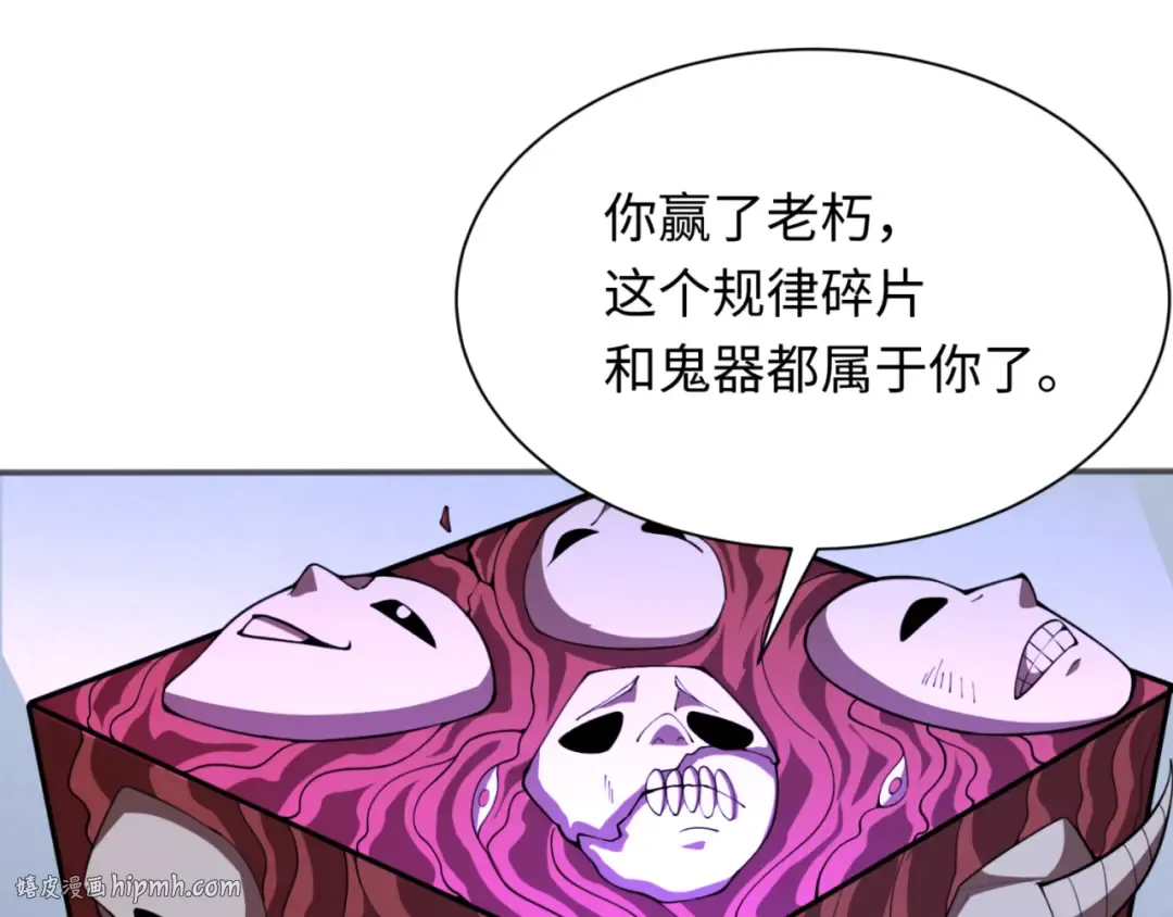 第304话 北原篇-剑斩贪欲！ 第64页
