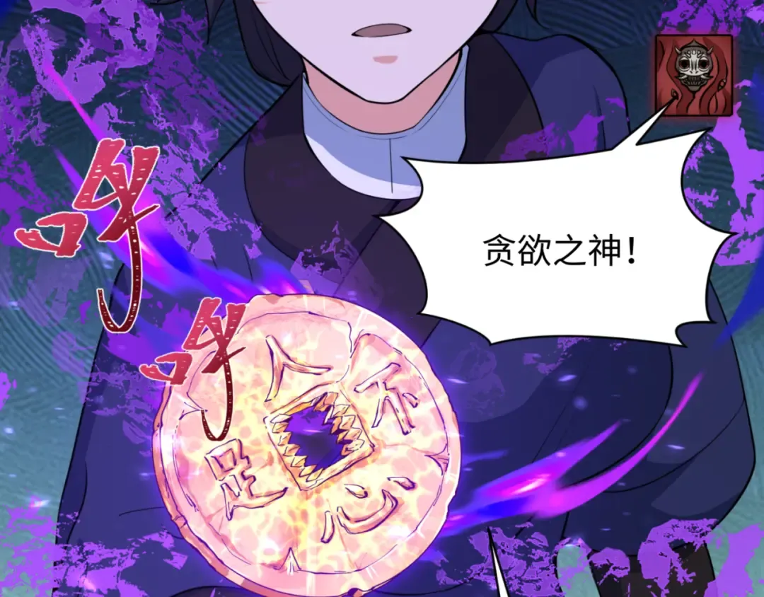 第304话 北原篇-剑斩贪欲！ 第68页