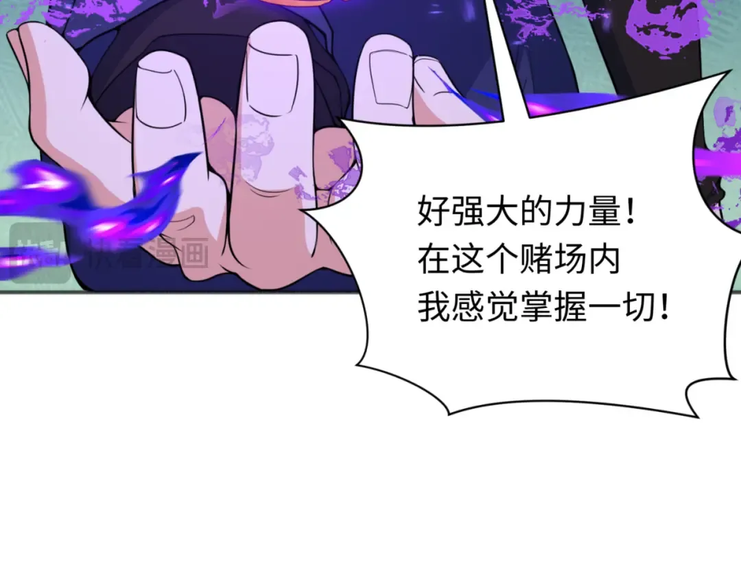 第304话 北原篇-剑斩贪欲！ 第69页