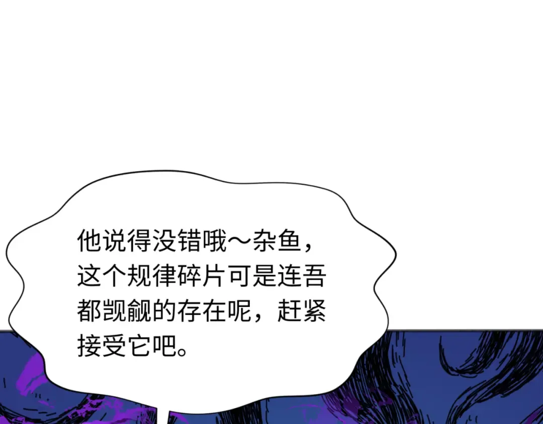 第304话 北原篇-剑斩贪欲！ 第70页