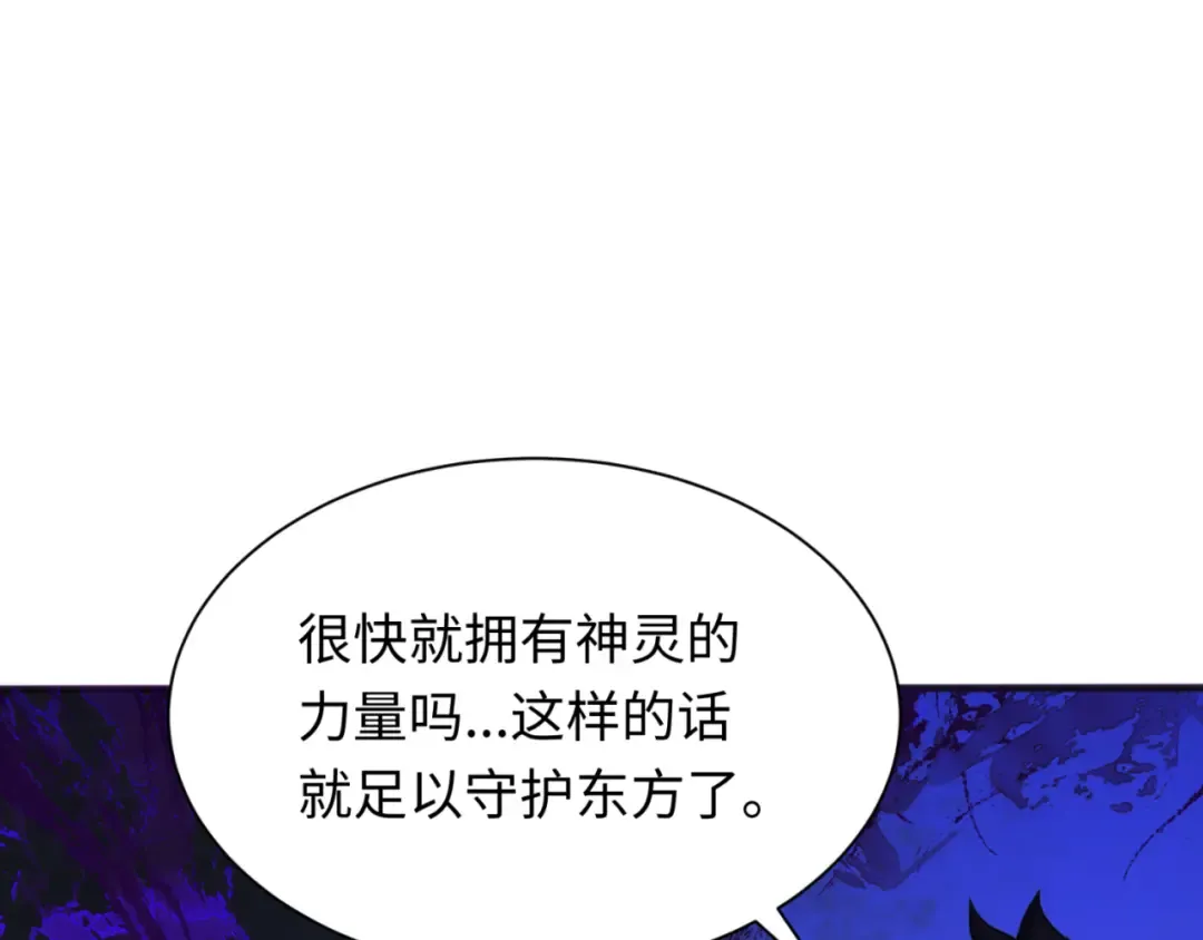 第304话 北原篇-剑斩贪欲！ 第74页