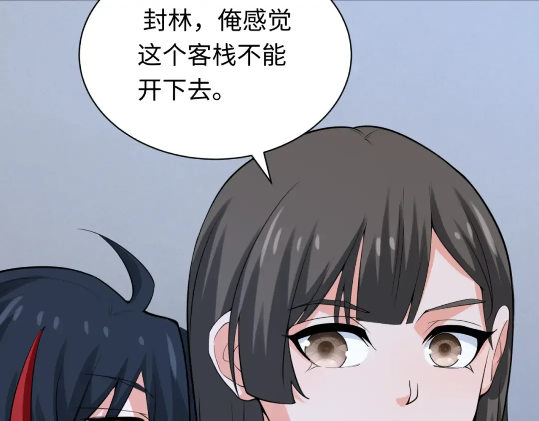 第304话 北原篇-剑斩贪欲！ 第78页