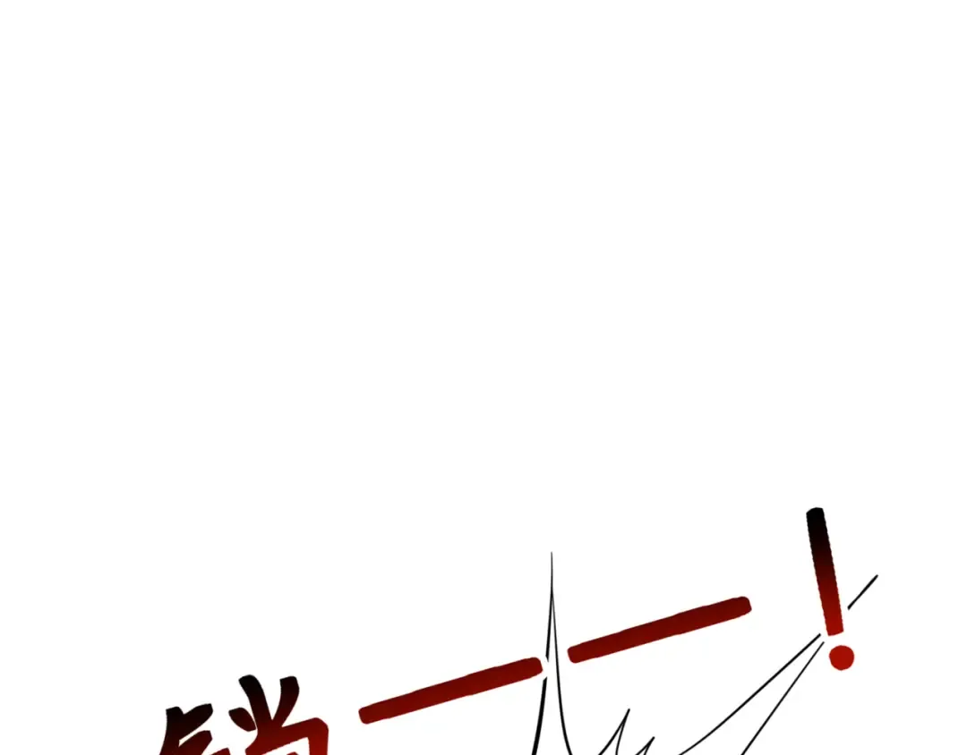 第304话 北原篇-剑斩贪欲！ 第87页