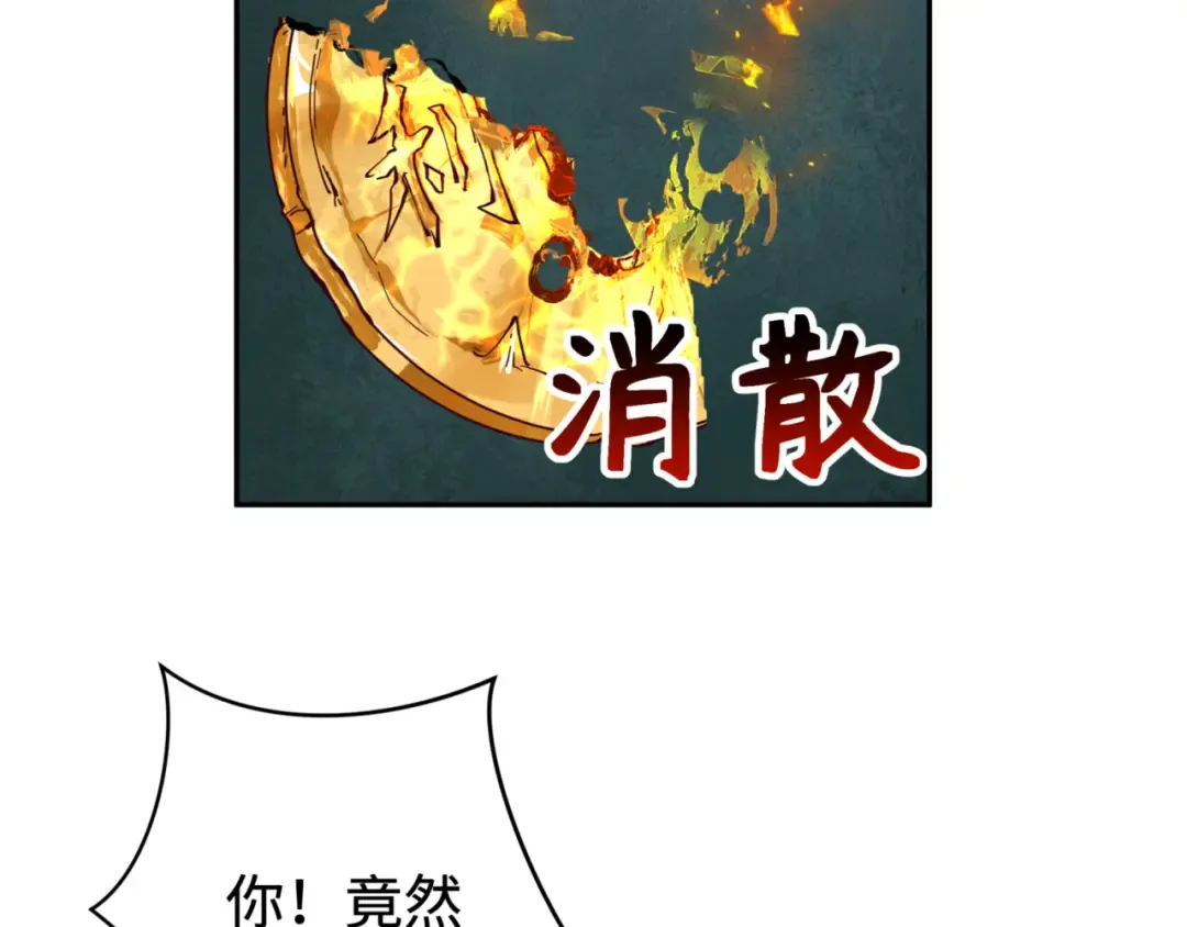 第304话 北原篇-剑斩贪欲！ 第91页