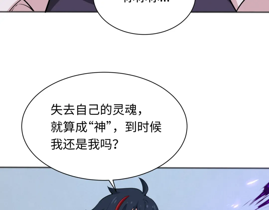 第304话 北原篇-剑斩贪欲！ 第97页