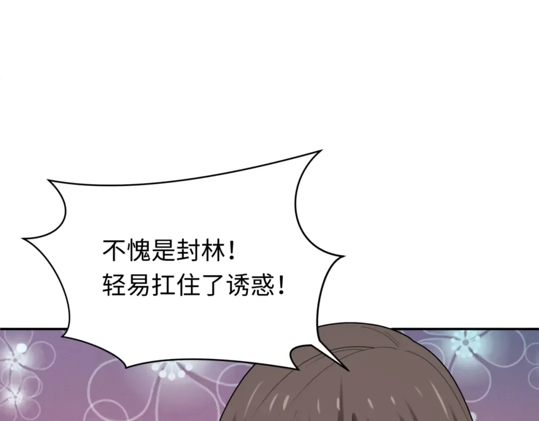 第304话 北原篇-剑斩贪欲！ 第108页