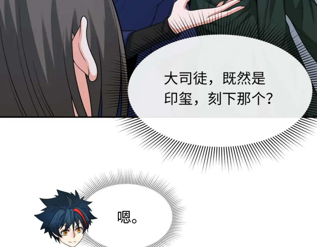 第304话 北原篇-剑斩贪欲！ 第113页