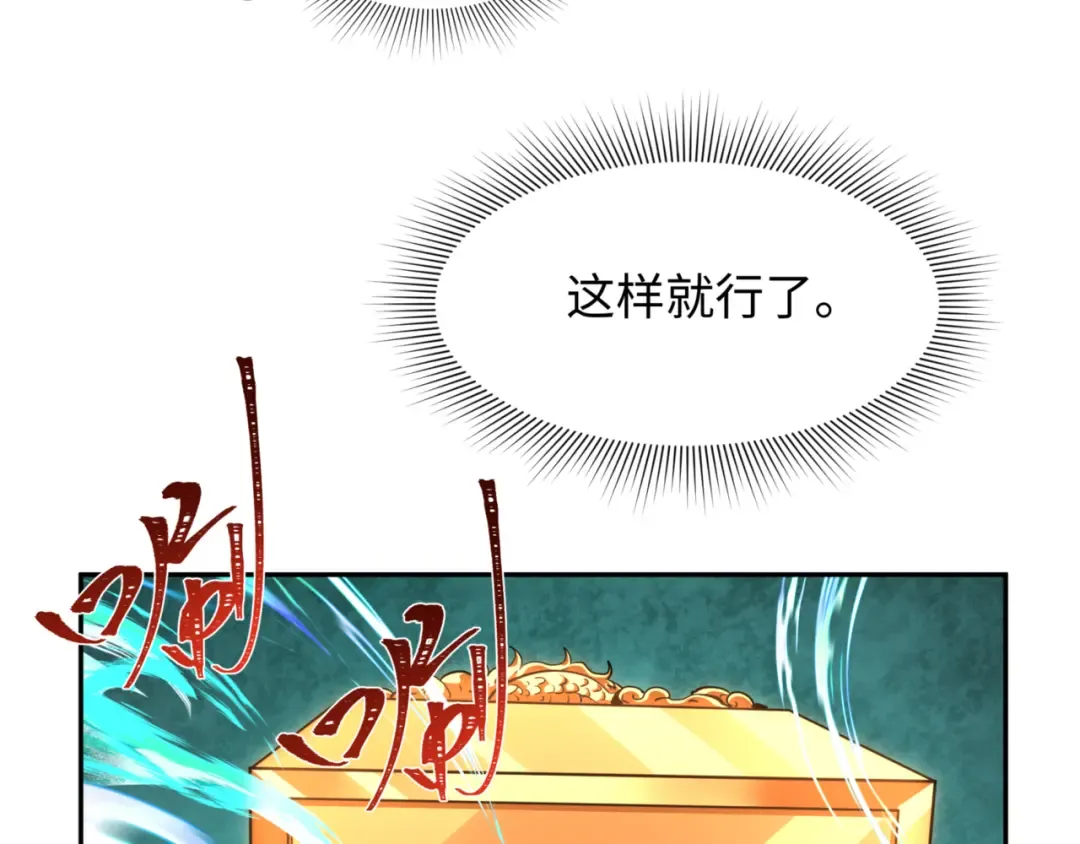 第304话 北原篇-剑斩贪欲！ 第114页
