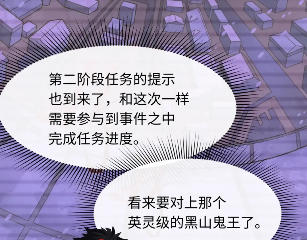 第304话 北原篇-剑斩贪欲！ 第118页
