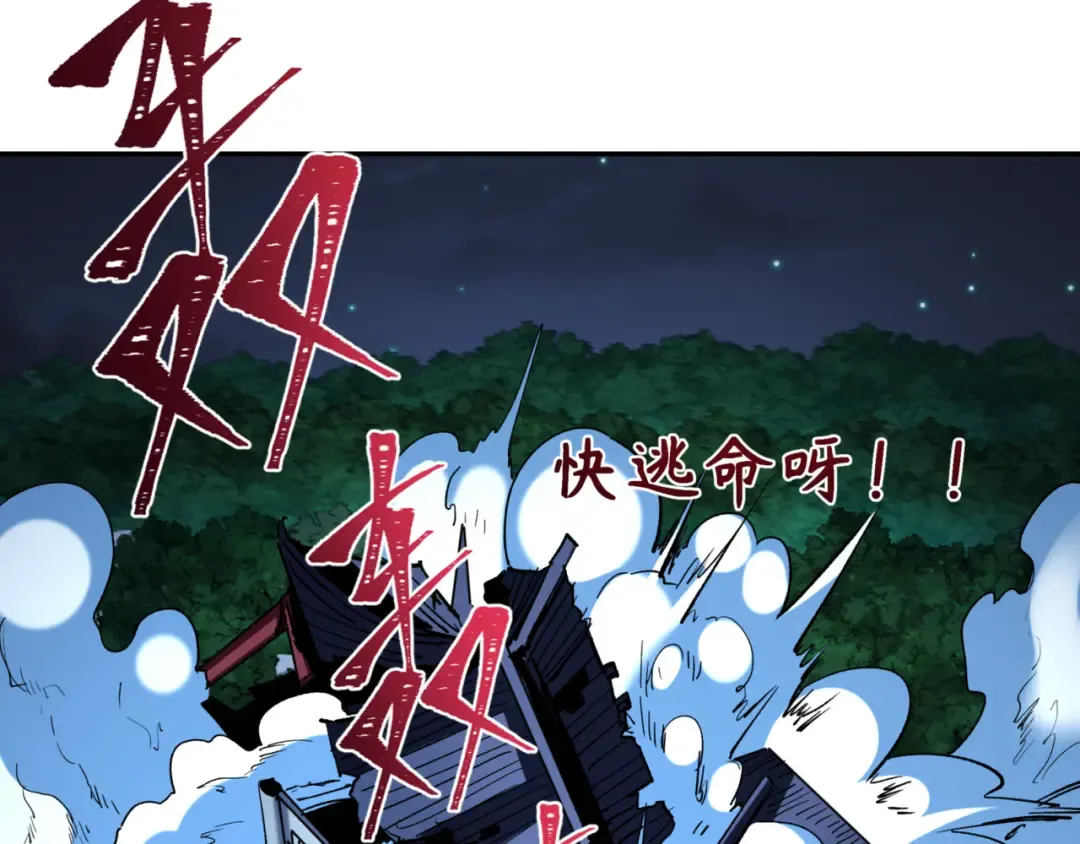 第304话 北原篇-剑斩贪欲！ 第127页