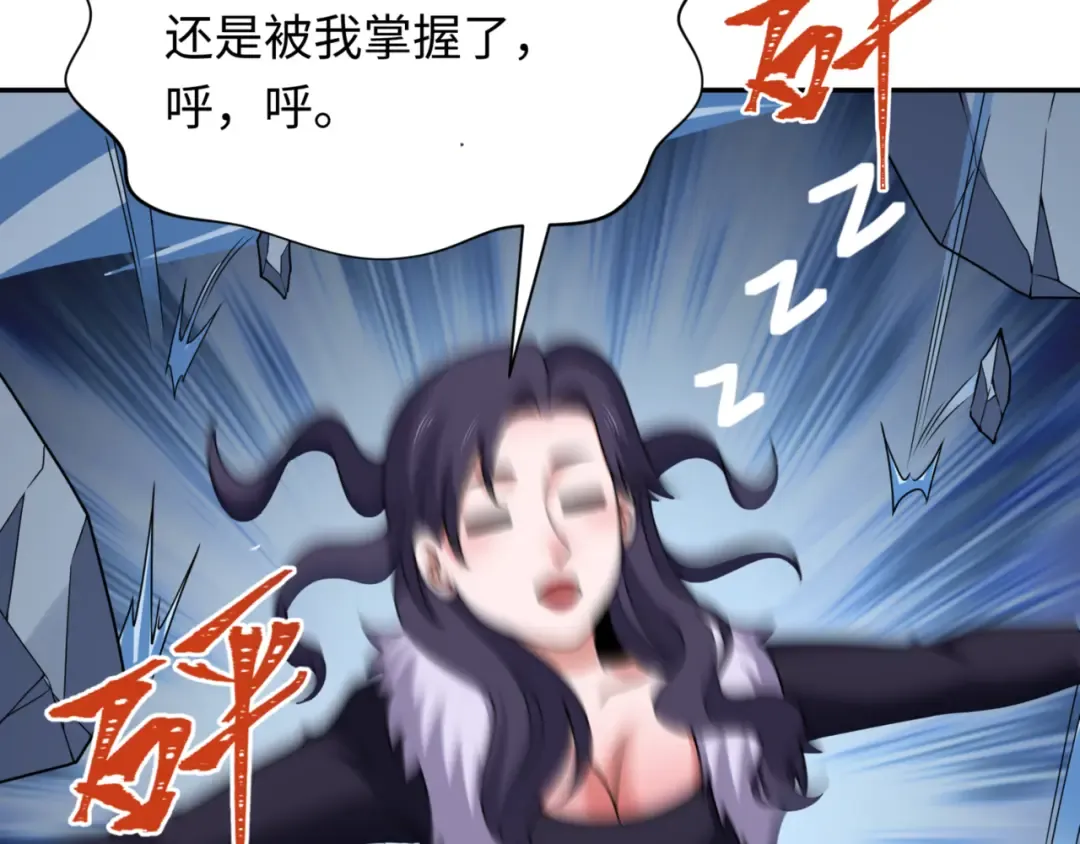 第304话 北原篇-剑斩贪欲！ 第131页