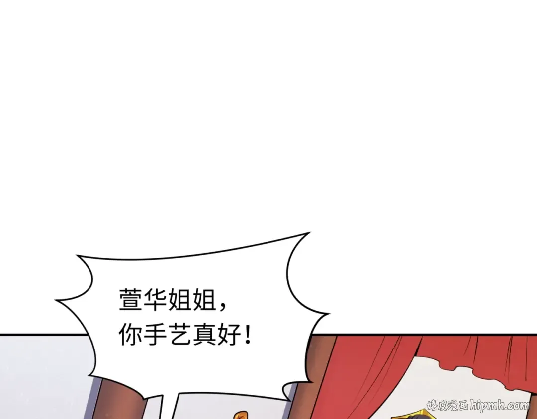 第304话 北原篇-剑斩贪欲！ 第136页
