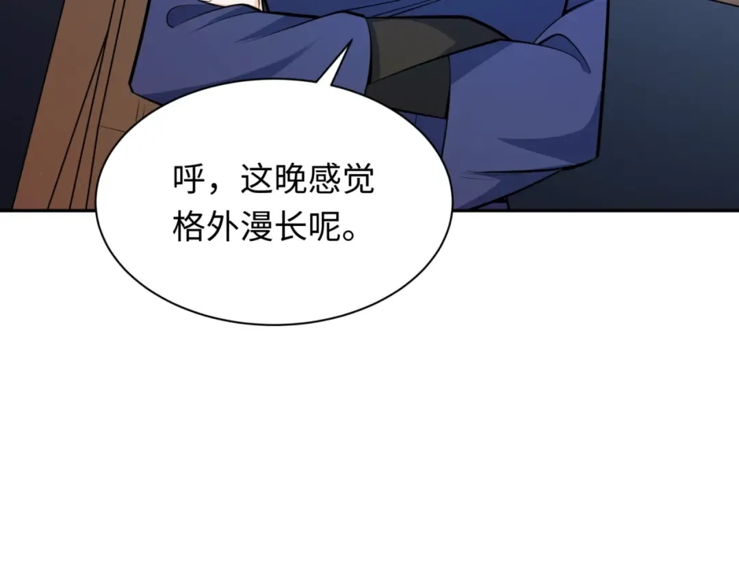第304话 北原篇-剑斩贪欲！ 第139页