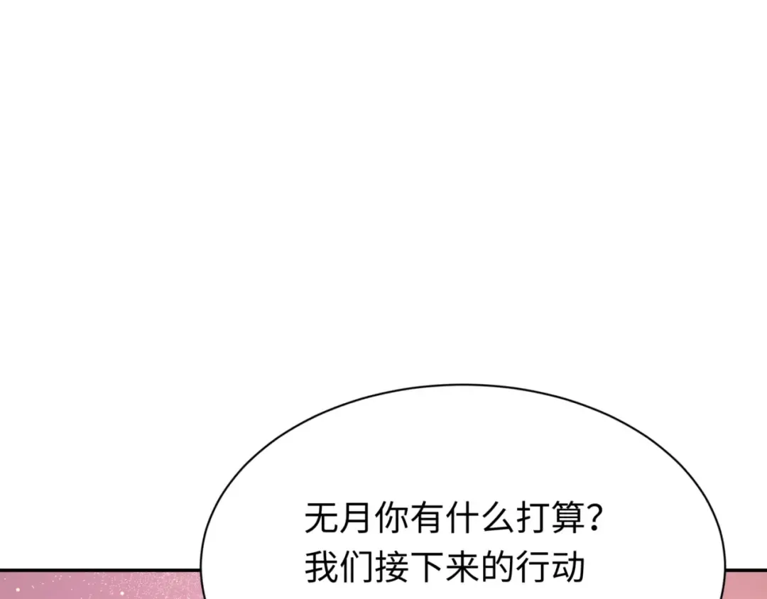 第304话 北原篇-剑斩贪欲！ 第140页