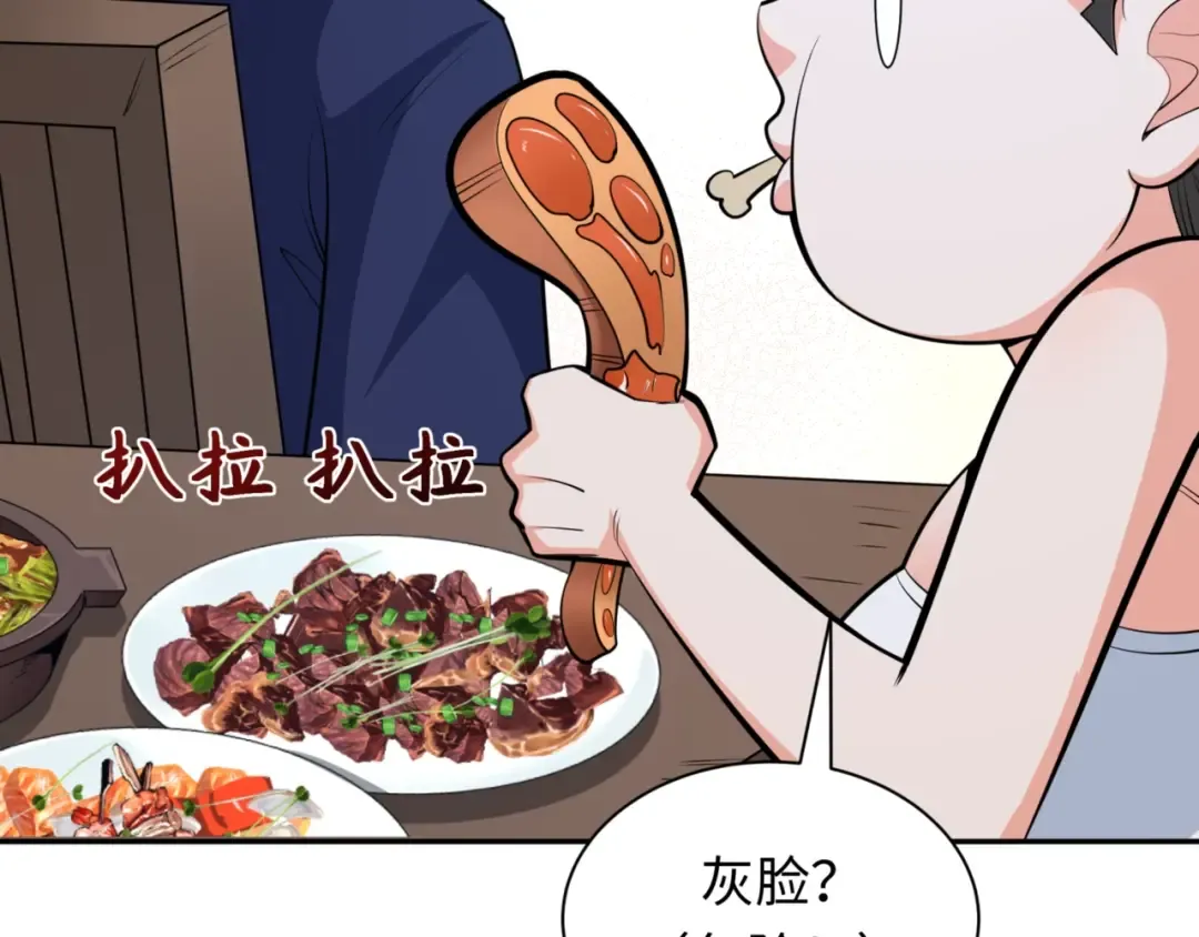 第304话 北原篇-剑斩贪欲！ 第142页