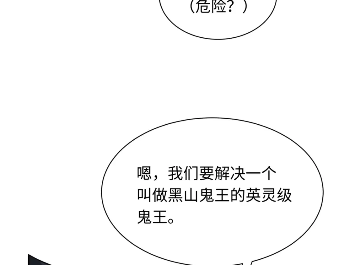 第304话 北原篇-剑斩贪欲！ 第143页