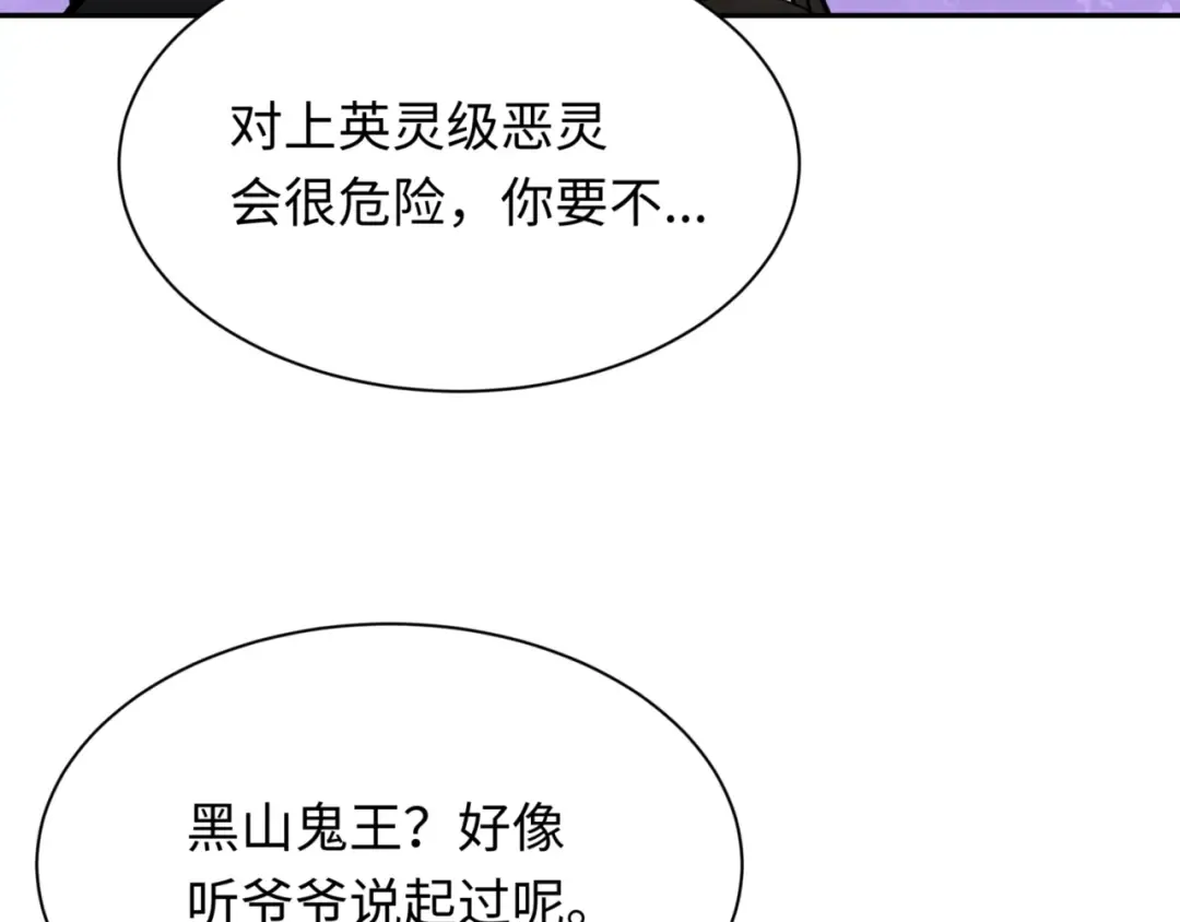 第304话 北原篇-剑斩贪欲！ 第146页