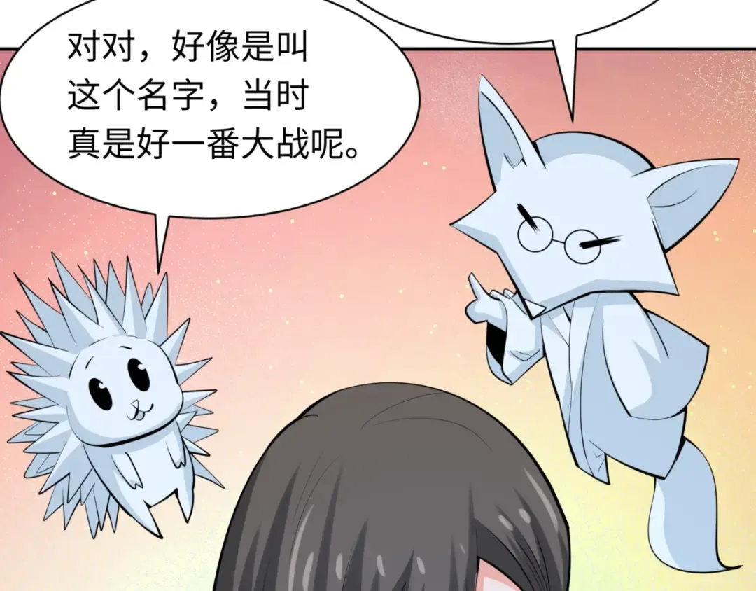 第304话 北原篇-剑斩贪欲！ 第150页