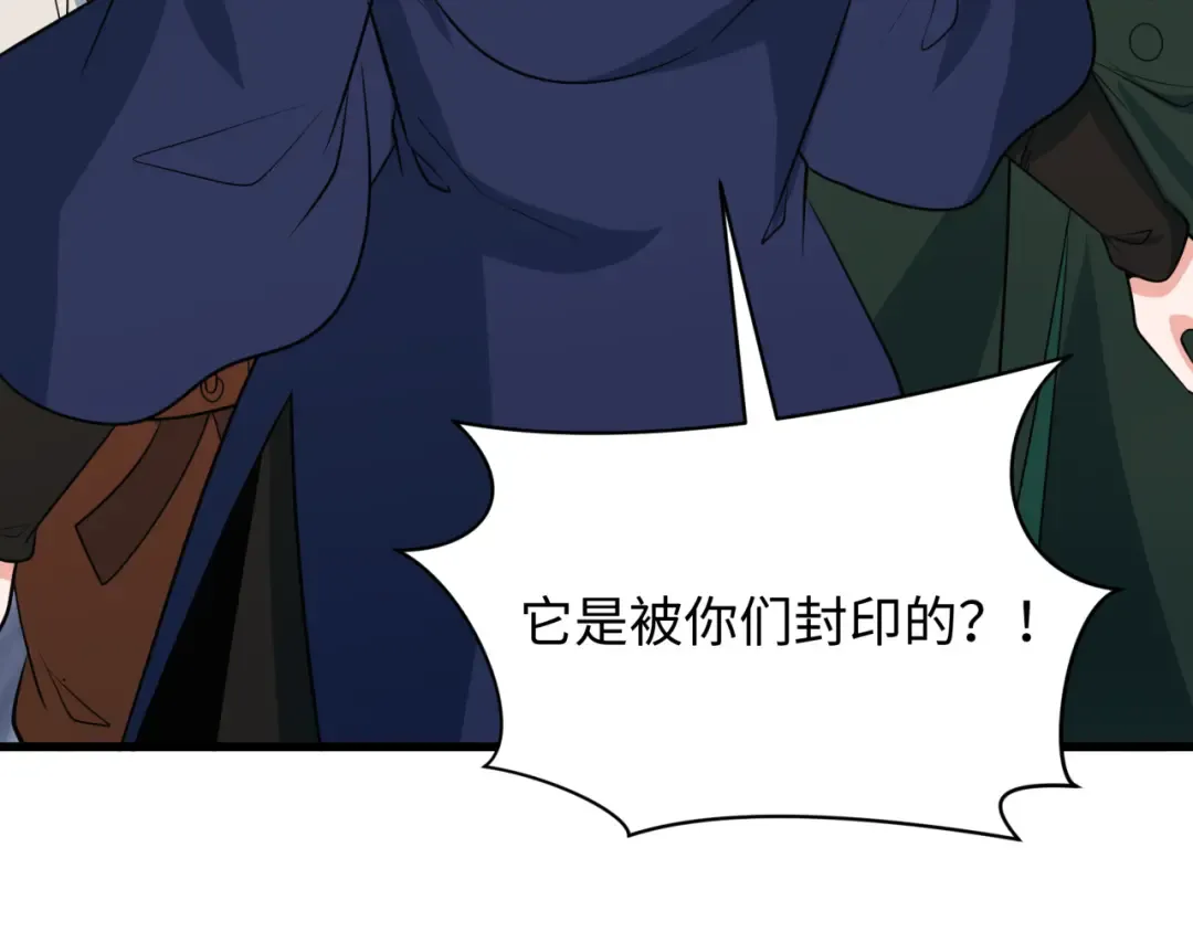 第305话 北原篇-北原镇山五仙使！ 第11页