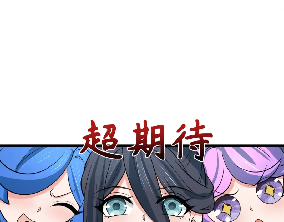 第305话 北原篇-北原镇山五仙使！ 第18页