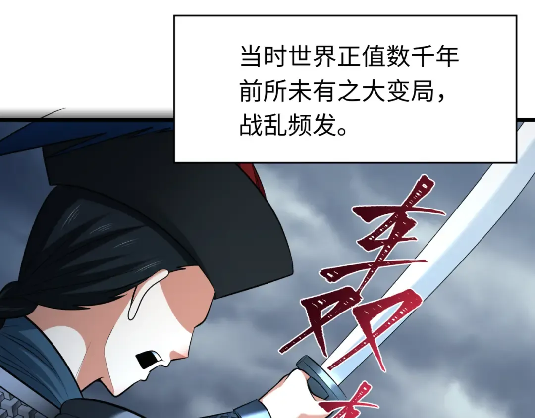 第305话 北原篇-北原镇山五仙使！ 第26页