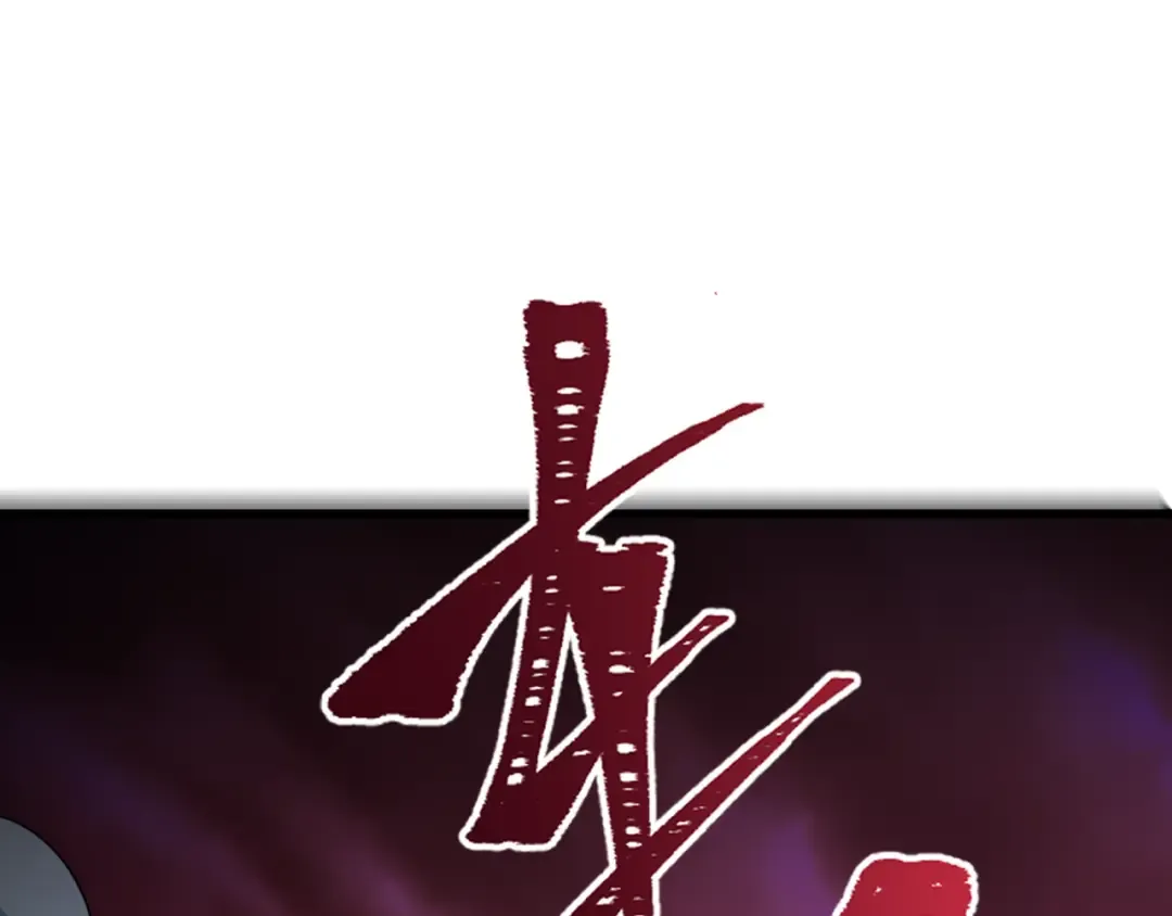 第305话 北原篇-北原镇山五仙使！ 第34页