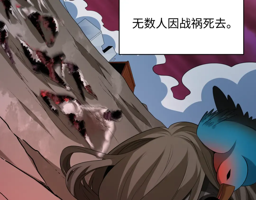 第305话 北原篇-北原镇山五仙使！ 第36页