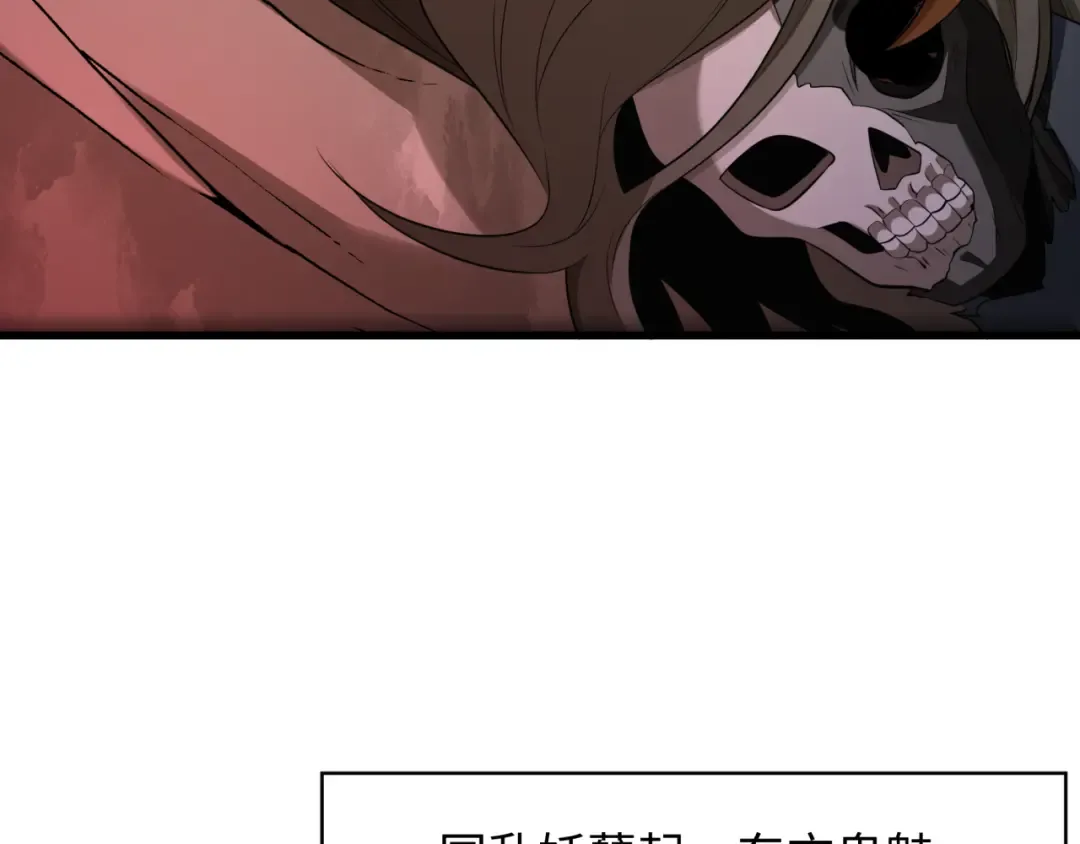 第305话 北原篇-北原镇山五仙使！ 第37页