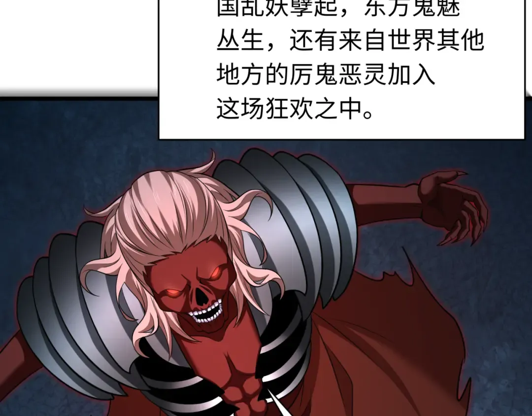 第305话 北原篇-北原镇山五仙使！ 第38页