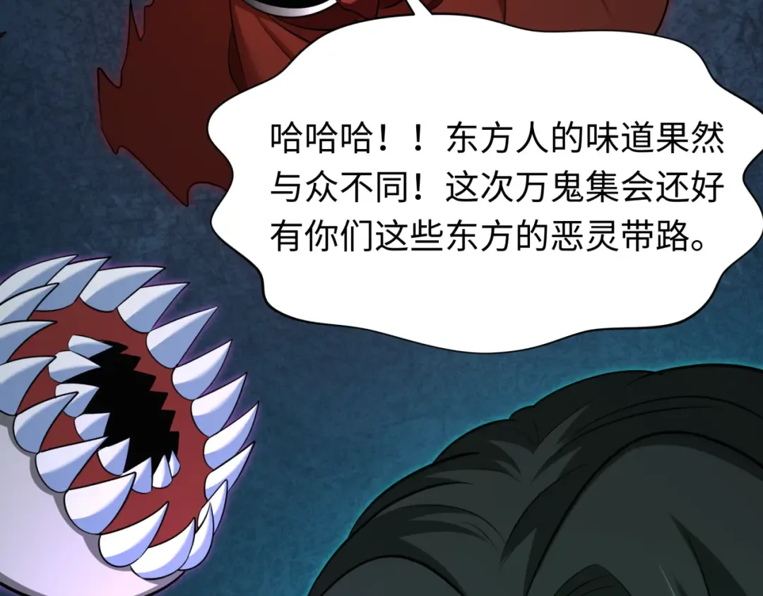 第305话 北原篇-北原镇山五仙使！ 第39页